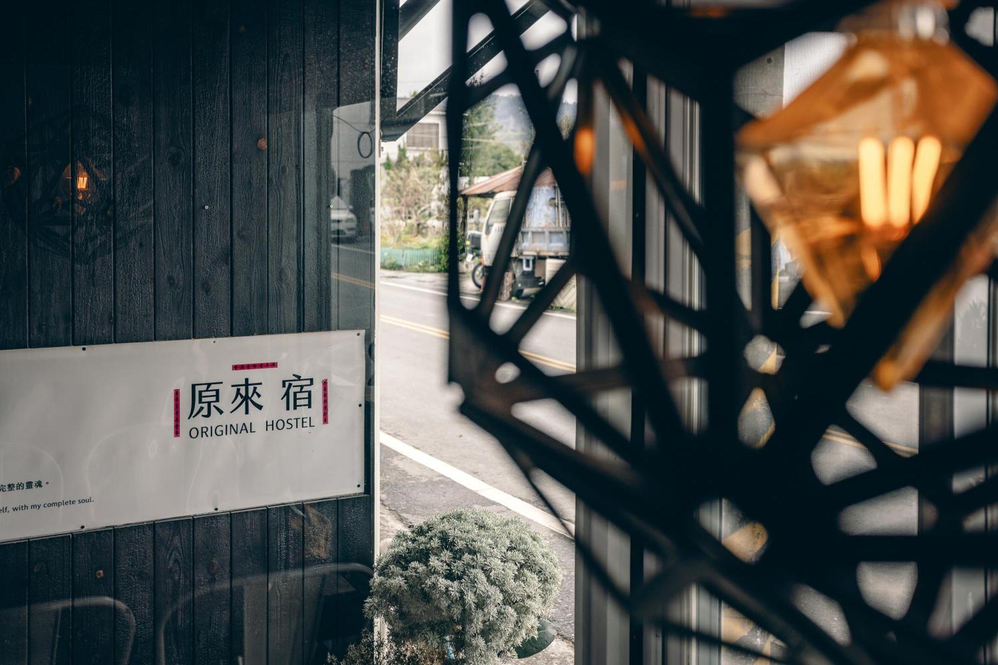 츠샹 오리지날 어바웃 베드 앤 브랙퍼스트 B&B 외부 사진